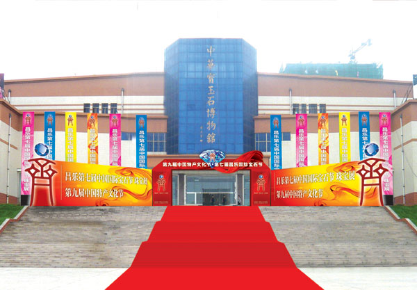 濰坊創(chuàng)視展覽公司——第七屆昌樂(lè)寶石城珠寶展