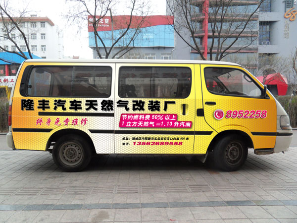濰坊車體廣告專業(yè)設計公司