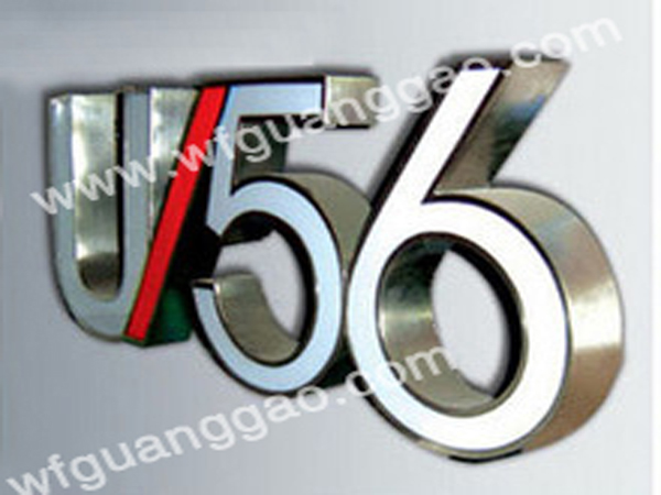 濰坊不銹鋼字牌、LED發(fā)光字