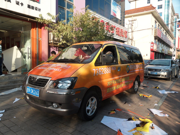 濰坊環(huán)宇五金廣場車體廣告設(shè)計(jì)制作