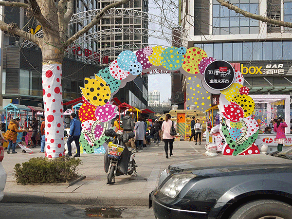 陽(yáng)光100波點(diǎn)活動(dòng)主題拱門制作