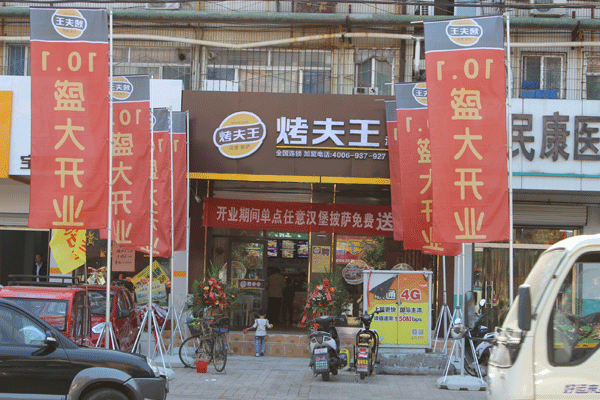 濰坊烤夫王餐飲連鎖門頭設(shè)計(jì)制作